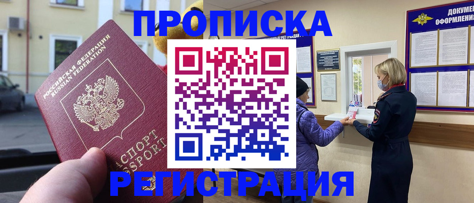 найти адрес прописки в Называевске