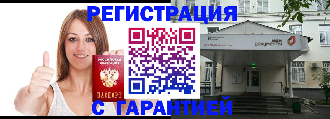 временная регистрация в квартире в Называевске