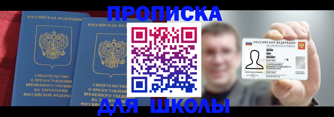 найти адрес прописки в Называевске
