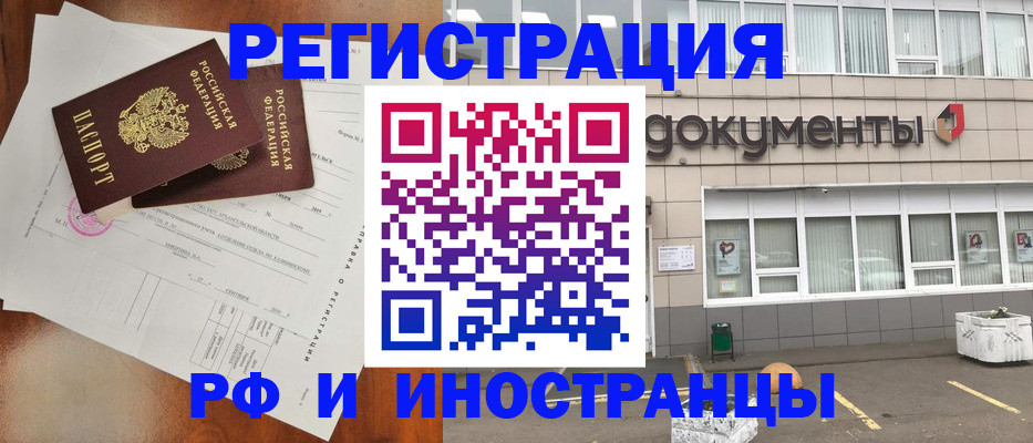 прописка ребенка в Называевске